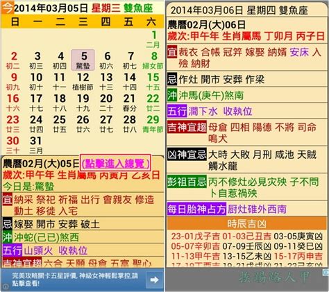 黃道吉日|擇日，吉日查詢，黃道吉日查詢